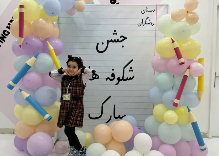 جشن شکوفه ها مبارک