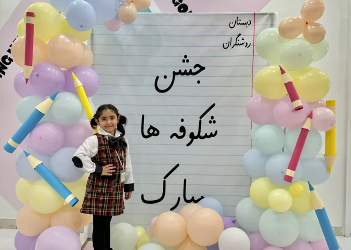 جشن شکوفه ها